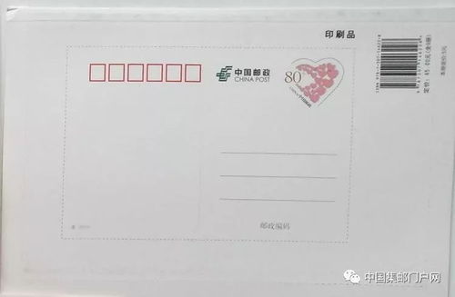 地方邮政又印出 奇葩违规业务产品 明信片印刷品 图